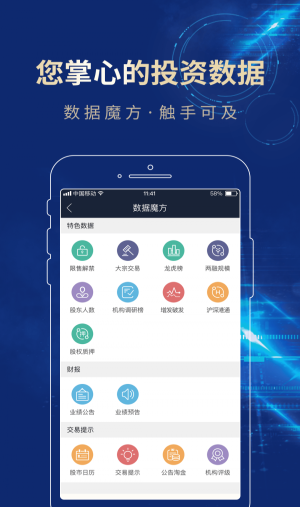 长城易充app官方下载安装手机版苹果  v3.01图3