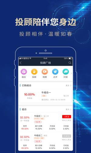 长城易充app官方下载  v3.01图1