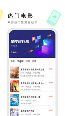 星夜影视下载安装app  v2.02图3