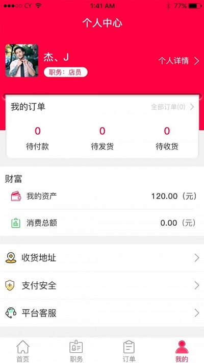 聚惠优品官网下载app