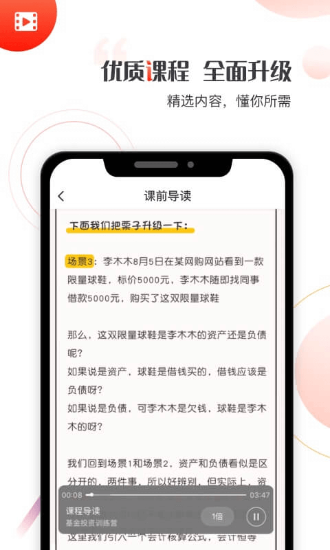 启牛学堂官方版下载安装苹果手机app