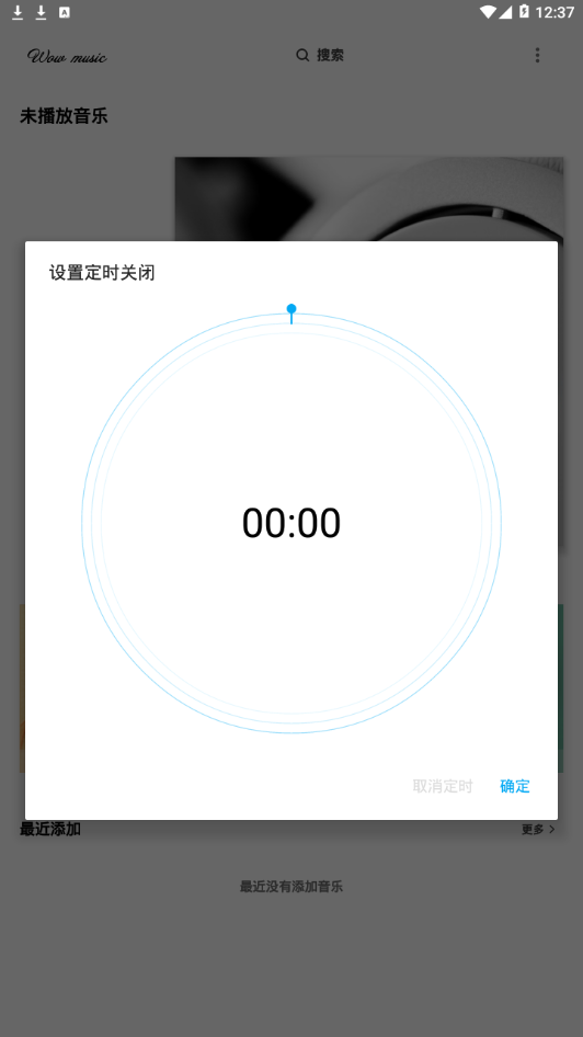 哇哦音乐最新版下载免费安装苹果版  v1.5.2图1