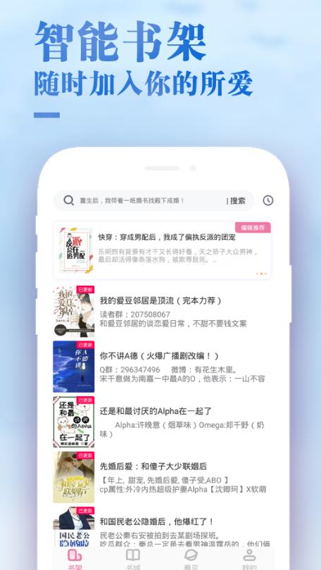 甜心小说手机版  v1.0.1图1