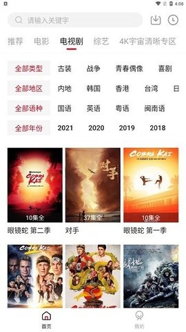 躺平影视app  v1.10图2