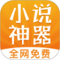 abc小说app官方版
