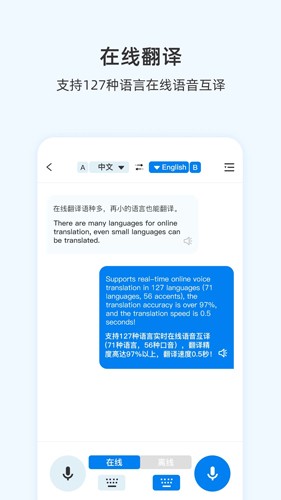 咨寻翻译官app下载安装最新版  v1.0图1