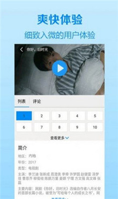 仙仙影院手机版  v1.0.2图2