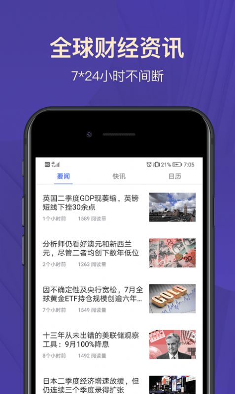 宝星环球投资官网app下载苹果版  v2.1.2图2