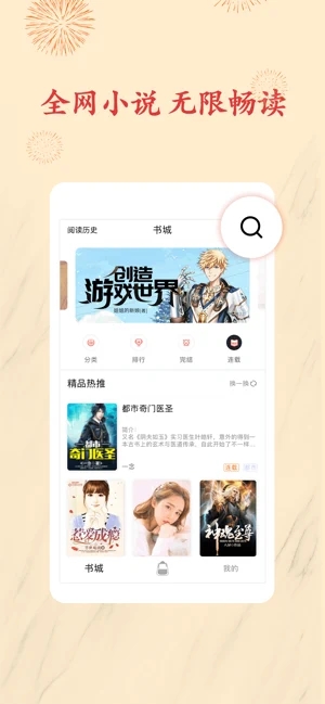 小书包小说app手机版下载免费安装官网苹果