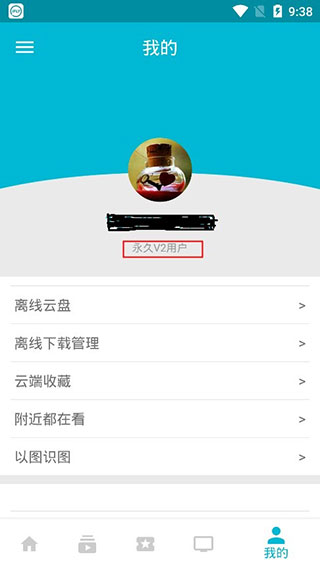 万磁王app官网最新版下载安装  v3.5.5图2