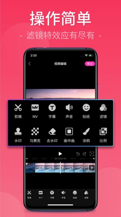 快剪视频剪辑app官方下载安装  v1.0.0图3