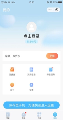 白马小说最新版在线阅读无弹窗下载安装免费  v1.5.0图2