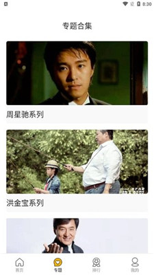 随风影视电视版下载安装官网最新视频播放器  v1.1.9图1