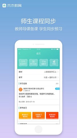 木木  v3.0.7.327图2