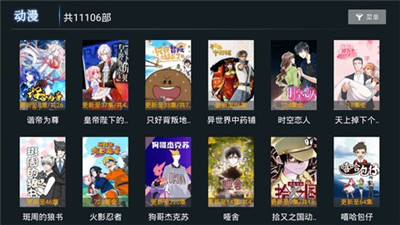 小熊猫tv免费版下载官网安卓  v1.0.5图2