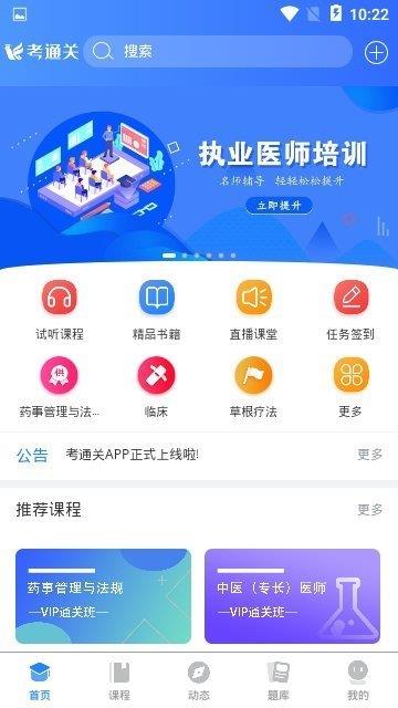 考通關(guān)