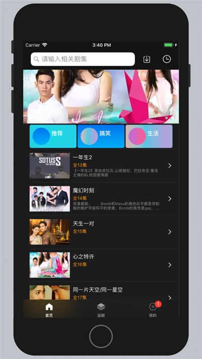 泰剧网app下载苹果手机安装