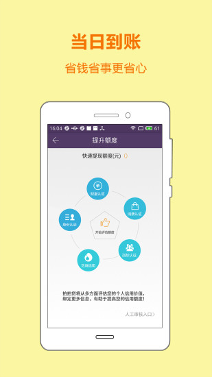 闪电小贷app下载官网最新版苹果手机
