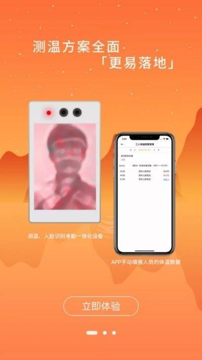 绿匠劳务  v1.0图3