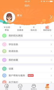陽光寶貝