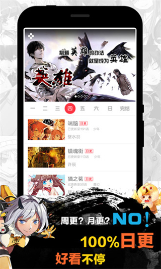 天天漫画手机版免费下载苹果  v1.4.1图2