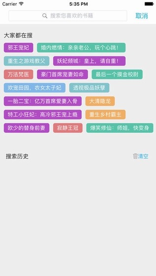 四库书小说网手机版在线阅读下载安装免费