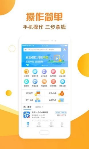 米勒贷2024  v1.0.1图3