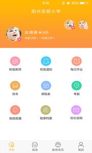 陽光寶貝  v1.0圖3