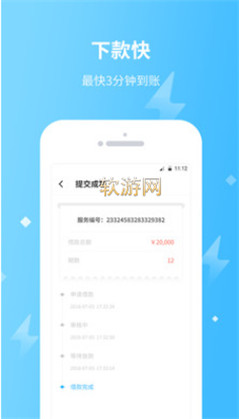 秒秒花app借款  v1.3.0图3