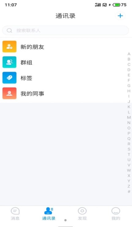 游聊app下载安装苹果版官网最新  v1.0图3