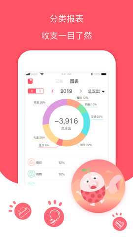 每日记账本app最新版下载苹果手机安装  v1.0图1