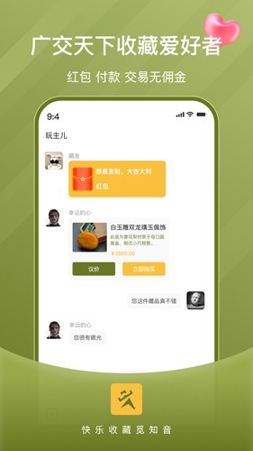玩主儿app官方网站下载安卓手机安装