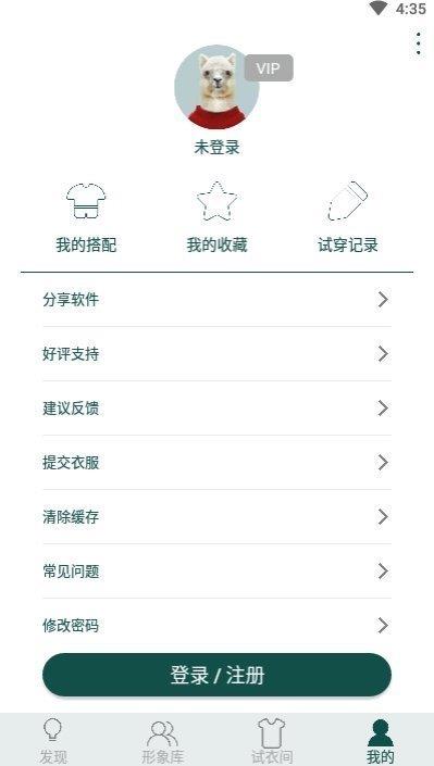 潮都衣舍  v7.3.3圖3