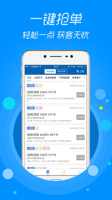 信贷助手app官网下载  v3.1.9图3