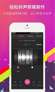 铃声抖抖大全  v1.0图1