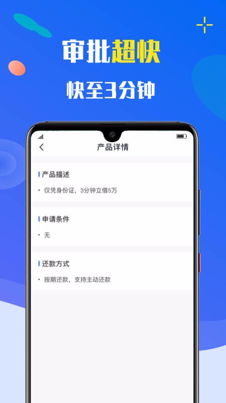 77信用贷款app下载ios  v9.0.91图2