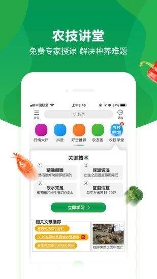 村菇夢  v1.0.1圖1