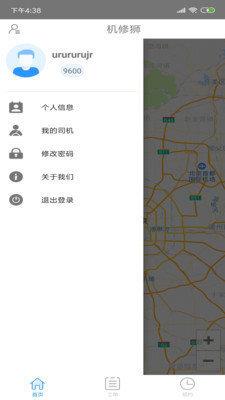 機(jī)修獅  v2.0.1圖3