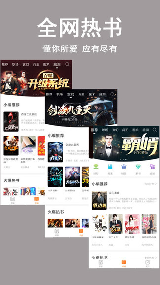 看书神最新版本免费下载安装苹果版  v1.0图3