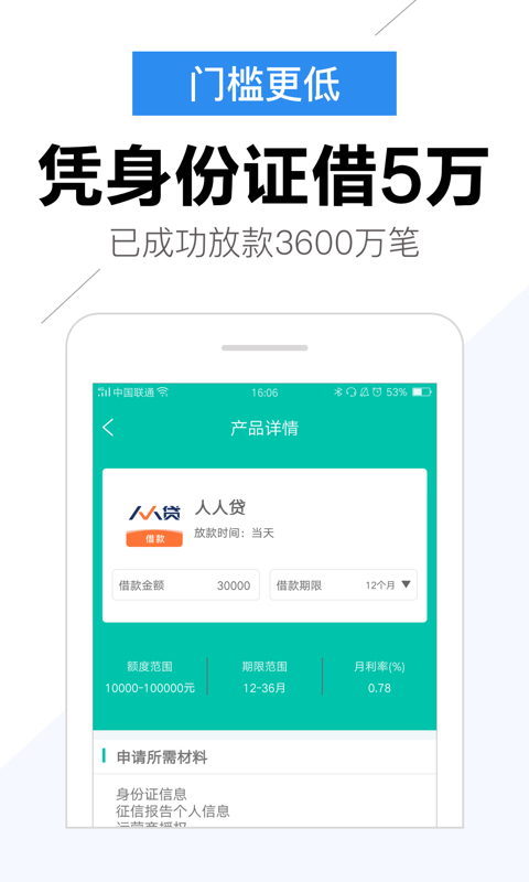 小百贷最新版下载安装  v2.0图1