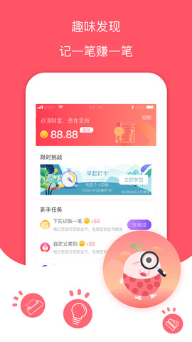 每日记账本app最新版下载苹果手机安装