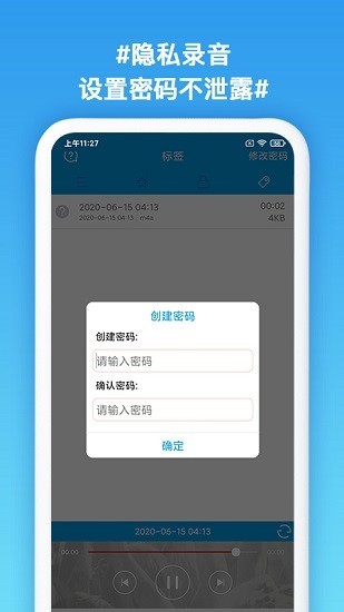 口袋录音专家最新版下载  v1.3图2