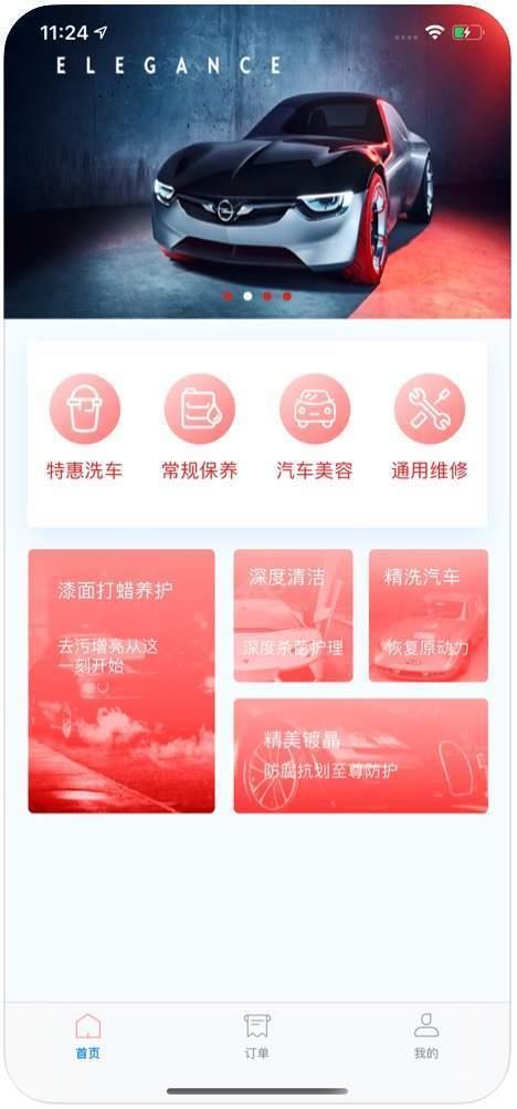 無憂養(yǎng)車