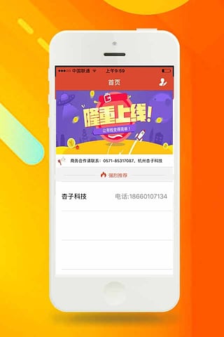 5U借呗app