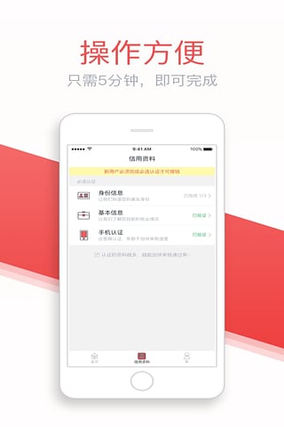 灵云速贷  v1.3.1图1