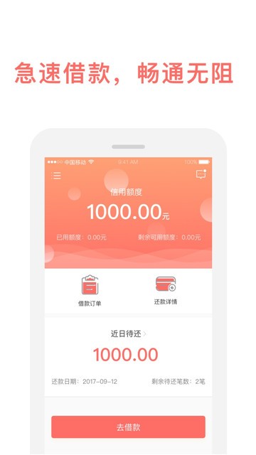 掌上有钱app下载官方版本安卓苹果  v1.00.01图3