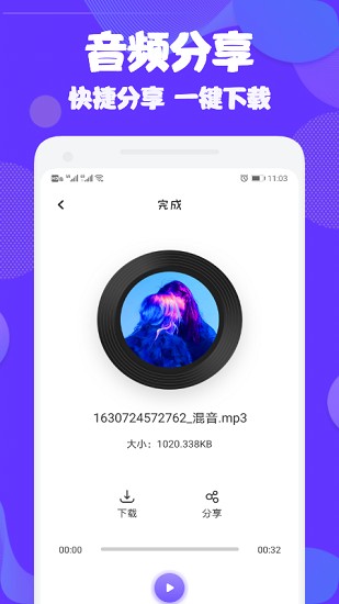 Audition音频剪辑app  v1.2图1