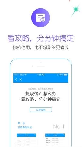 钱立得手机版  v1.1.5图1