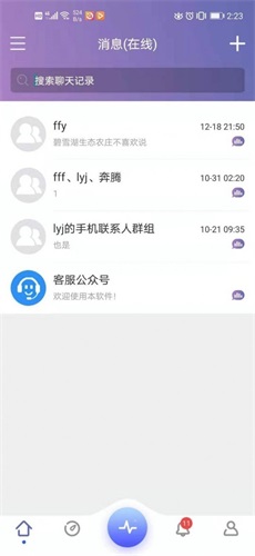 有聚友聚app  v5.21.19图3