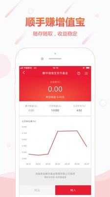 顺手付app下载苹果  v1.0图1